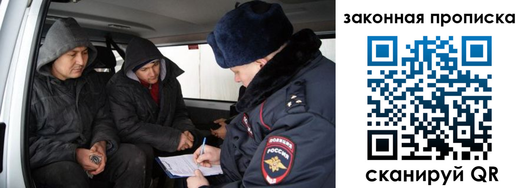 прописка в Кропоткине