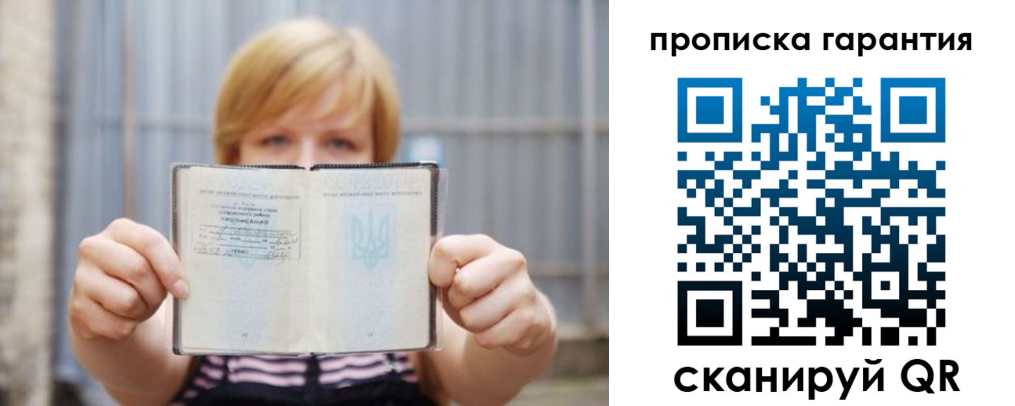 где прописаться в Кропоткине