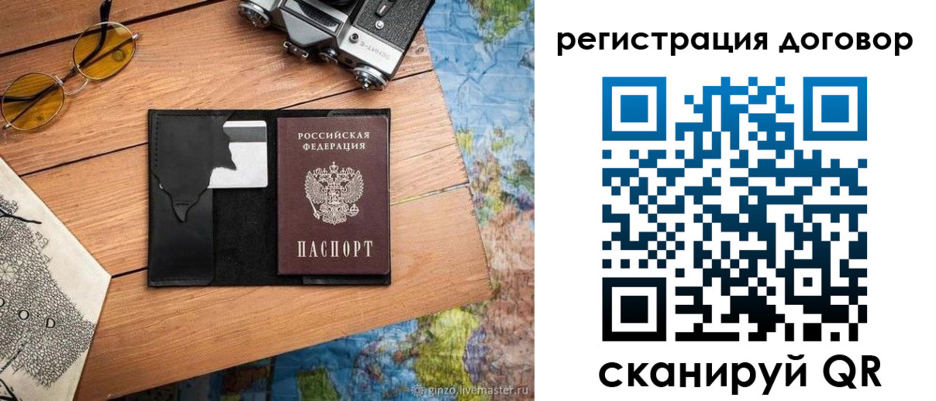 временная регистрация в квартире в Кропоткине